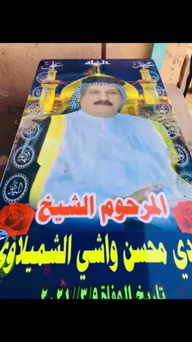 الف رحمه عله روحك عمو ابو صالح