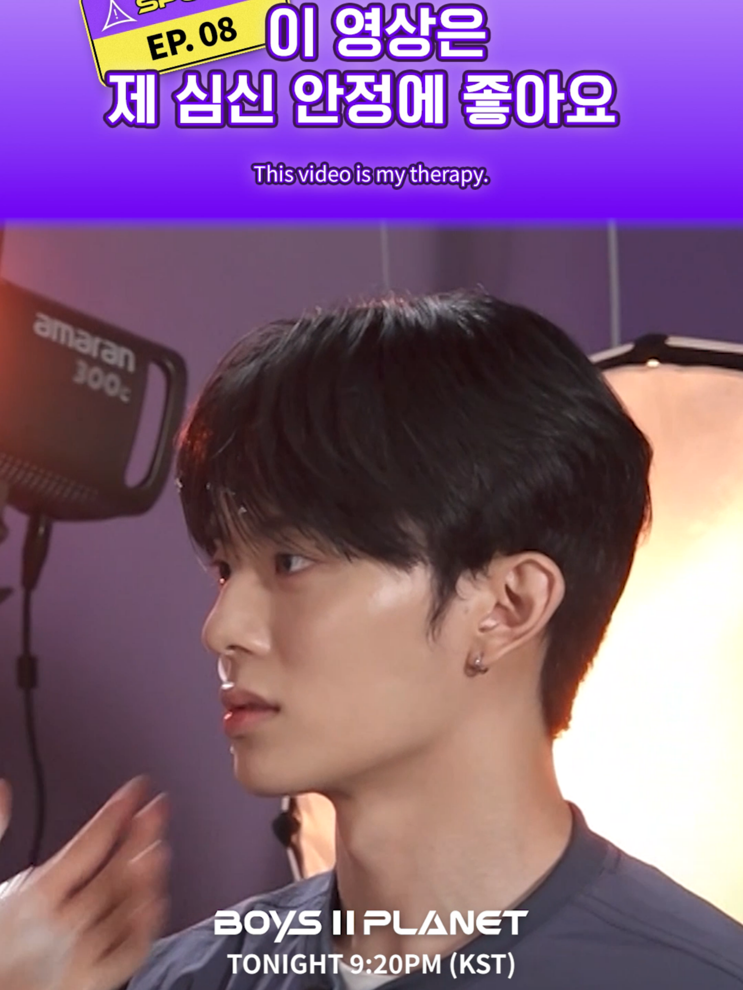 [BOYS ll PLANET/EP.08 SPOILER]  이 영상은 제 심신 안정에 좋아요 📢오늘 밤 9시 20분 8회 방송에서 확인하세요! == [EP.08/SPOILER] This video is my therapy. 📢Dropping tonight 9:20PM. Get ready !! [BOYS II PLANET] 오늘 밤 9시 20분 본방송 TONIGHT 9:20PM (KST) #BOYS2PLANET #보이즈2플래닛 #보2플 #BOYSPLANET #보이즈플래닛 #Mnet #엠넷
