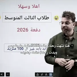 هنا انتهت رحلة دفعه 2025دفعه طرطميس وبدت رحلة دفعه جديد #شعب_الصيني_ماله_حل😂😂 #تصميم_فيديوهات🎶🎤🎬 #شعب_الصيني_ماله_حل😂😂 #تصميم_فيديوهات🎶🎤🎬 #ش