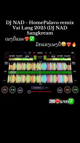 #เทรนด์วันนี้ #wedj🚀🔥 #ສາຍຕີ້ຈັດໄປ🔥🔥🚀🚀 #อย่าปิดการมองเห็น #fyp #tiktok 