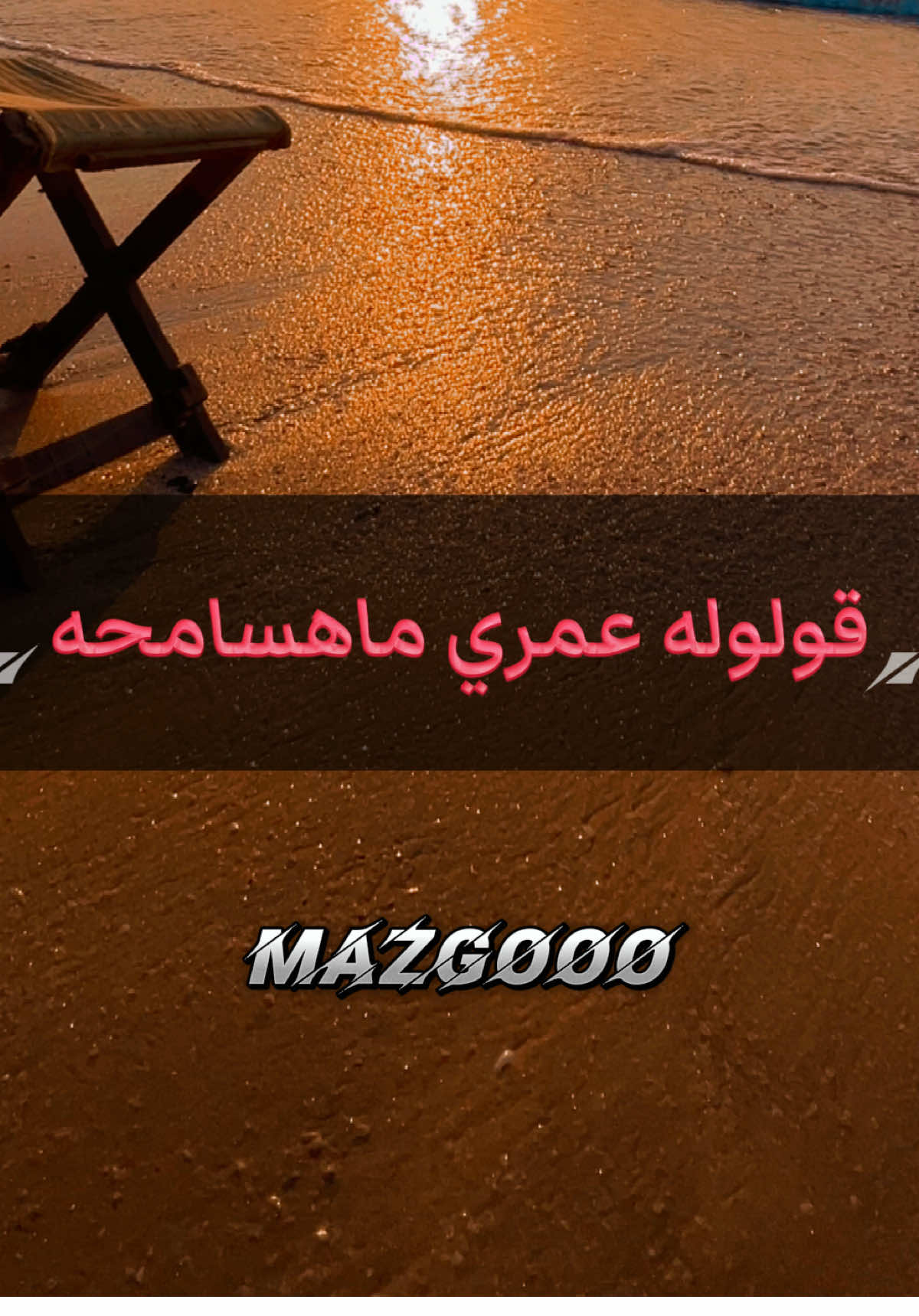 يارا الشافعي قولوله #يارا_الشافعي #قولوله #جديد #mazgooo #trending  اغنيه جميله قوي تستحقّ الشهره 