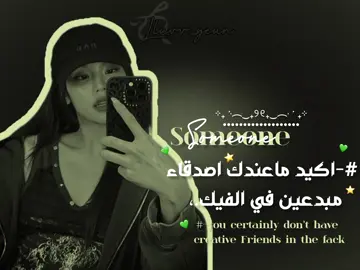 فديت مبدعيني صممتو بجوده خضراء @𝐌𝐫:𝐘𝐮𝐫𝐢 @A @𝒃𝒂𝒏𝒌𝒚𝒑𝒂𝒚🎀 @𝗠̸̲s : 𝗠̸̲𝗘َ𝗥َ𝗩َ @_#ادميـرال مـاركـوس #_ @⁹⁹ @-𝗥O͟𝗗A̶M̶𝗘R͟ @⌗ 𝗡ɪ𝕣ꪖo̸ . #عالم_الفيك #عالم_الفيك_69 #شعب_الصيني_ماله_حل😂😂 #مالي_خلق_احط_هاشتاقات #اكسبلور 