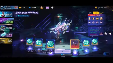 مين يصور معايا فيديو#garenafreefire 