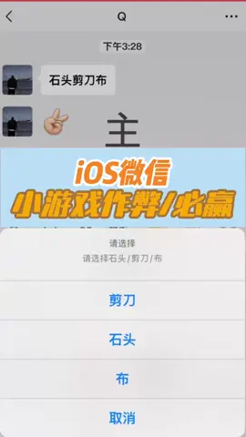 iOS 微信小功能😎主页定制。#iphone #iphone多开 #微信 #微信多开 #小游戏 #ios #微信小游戏 #小技巧 #热门 