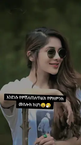 #ገደልግባ😎 
