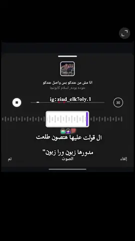 #ziad_ayman #elk7oly #foryou #foryoupage #fyyyyyyyyyyyyyyyyyyyyyyyyyyyyyyyyyy 