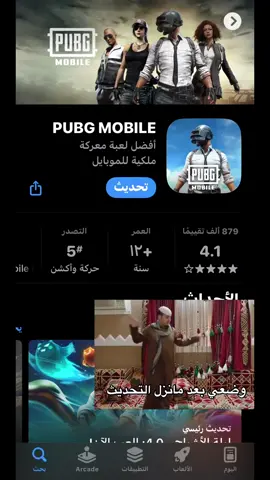 #ببجي #الرياض حط متابعه يمكن اخر مره تشوف حسابي