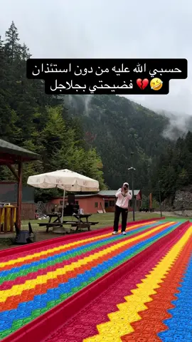 #اوزنقول #CapCut #اكسبلورexplore #تركيا #اكسبلور 