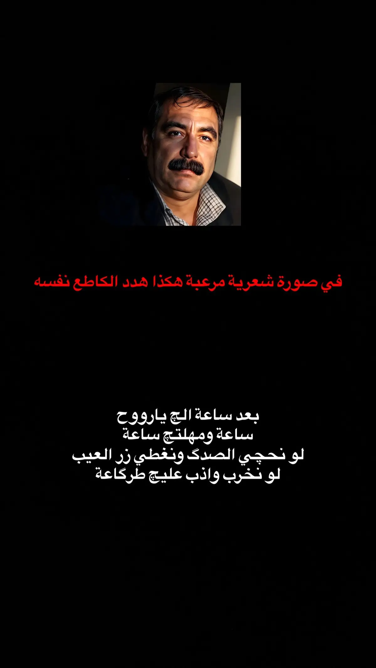 #كاظم_اسماعيل_الكاطع #شعر_شعبي_عراقي #شعر #fyp #سمير_صبيح 