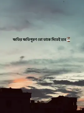 part 52] ক্ষতির ক্ষতিপূরণ তো তাকে দিতেই হবে!!#tiktok #tiktokbangladesh🇧🇩 #fypシ゚viral #500k 