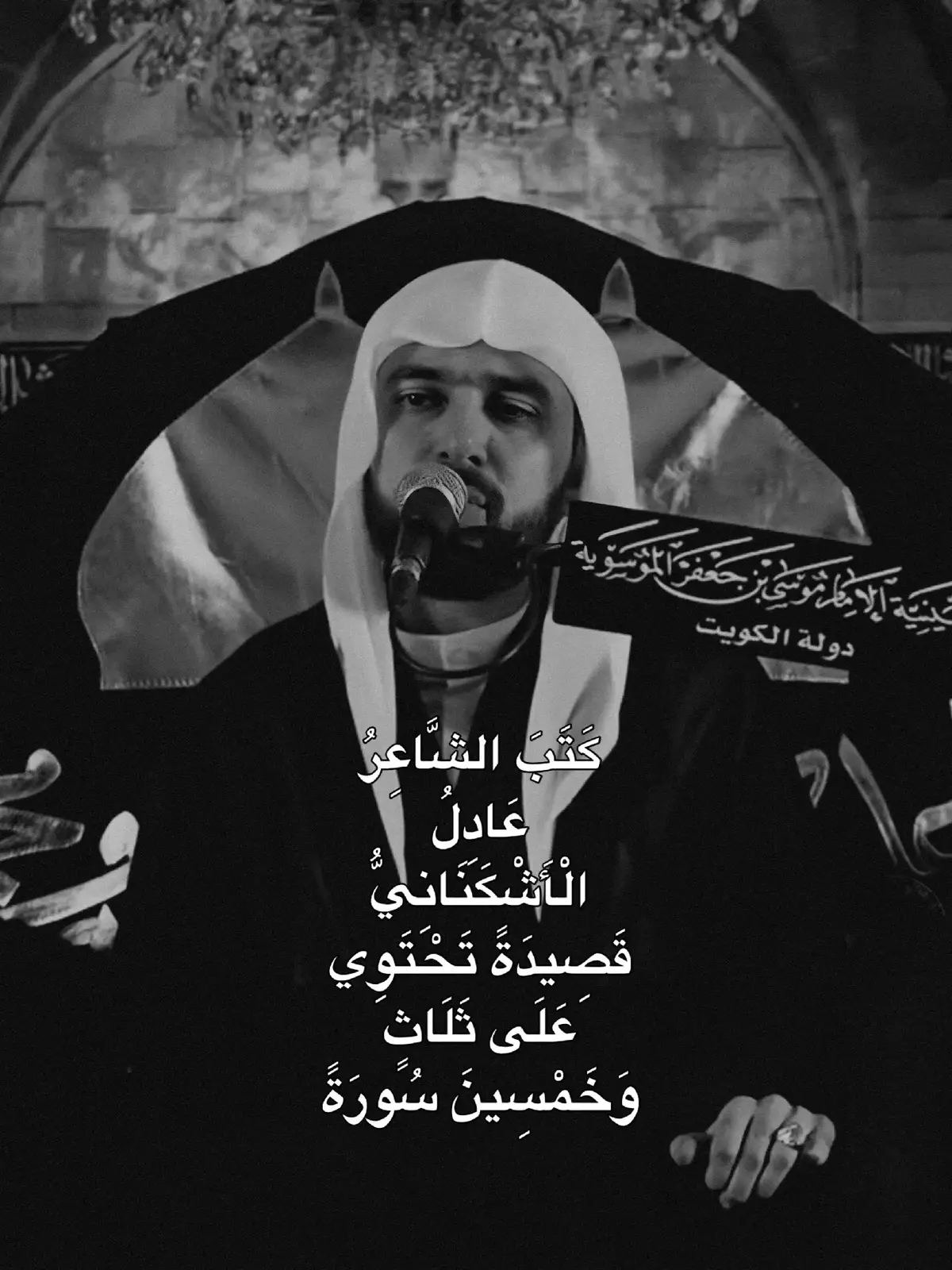 يَا مُصْحَفَ مَأْسَاتِي – باسم الكربلائي #foryou #الامام_علي_بن_ابي_طالب #اكبسلور #اللهم_صل_على_محمد_وآل_محمد #viral 