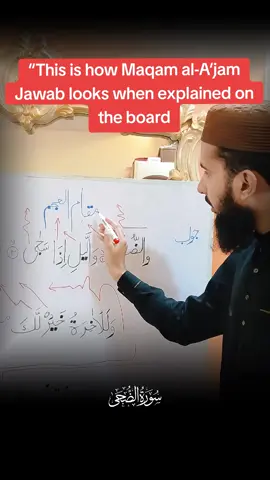 A creative way to understand the beauty of Maqam al-A‘jam Jawab in Qur’anic recitation 🎶 #Quranrecitation #Maqamajam #learnmaqamat #fyp #QuranLearning 
