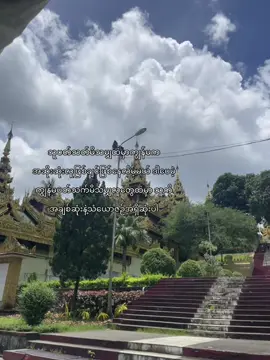 အများကြီးချစ်တယ် #fypシ゚ #viralvideo #fpy_tiktok 