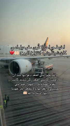 اللهم ارحم امي واغفر لها و اجعل مثواها الجنة 🤲🏻🤲🏻🤲🏻 - #امي #اكسبلورexplore #اللهم_ارحم_امي #فقد_الام #explore 