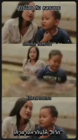 สาวน้อย กับ หลานชาย#ขึ้นฟีดเถอะ #เปิดการมองเห็น #กระแสมาแรง #fypシ #เทรนวันนี้ 