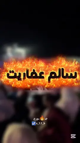 سالم عفاريت |💔💔 #سالم_عفاريت #ليبيا 