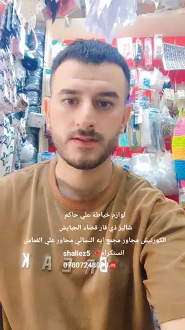 ممتازه جدا  #لايك #انستكرام #مشاركه #مشاهير_تيك_توك #خياطات_مبدعات 