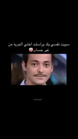 بس كلش أذتني من گالت أزيّن شاربك بالقندرة، حسيت صدگ شاربي جاي ينهان👩🏻‍🦼 #رياكشن #رياكشنات #محادثات #ضحك #أكسبلور_explorelove🎶🔥 