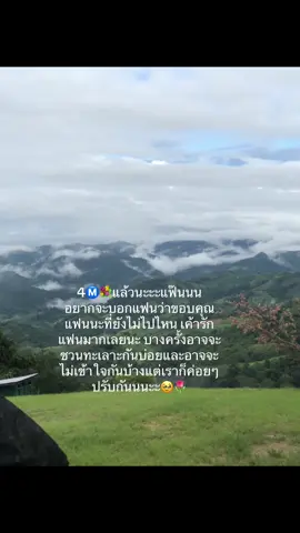 #ครบรอบ4เดือน #แฟ๊นแฟนน💐🤍 #ฟีดดดดด #ตามคนขอค้าา💓💛 #ลงตอรี่ได้นะ💖 