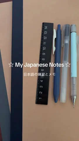My notes are not the most beautiful but I still wanted to show them a little bit 😗 Sometimes it is difficult to write in Japanese 😞 • #studytok #japanesestudy #learnjapanese #fyp #日本語 