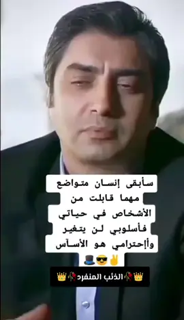 #مراد_علمدار #وادي_الذئاب #عبدالحي_جوبان #مماتي_باش #عبارات_جميلة_وقويه😉🖤 #عباراتكم_الفخمه📿📌 #اسبانيا🇪🇸_ايطاليا🇮🇹_البرتغال🇵🇹_فرنسا🇫🇷 #في هذا اليوم 