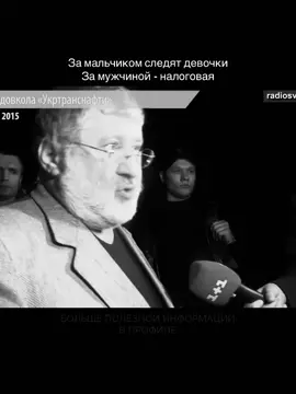 Залетай к нам в коммьюнити, вся информация в профиле 🤝 #депутаты #политика #корупція #коломойский #україна 