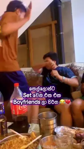 කෙල්ලෝ ඇත්තටම කැමති මොන type ද? 🤧 #tiktoktainment #tiktokvlog #tharuwa #funny #comedycontent 