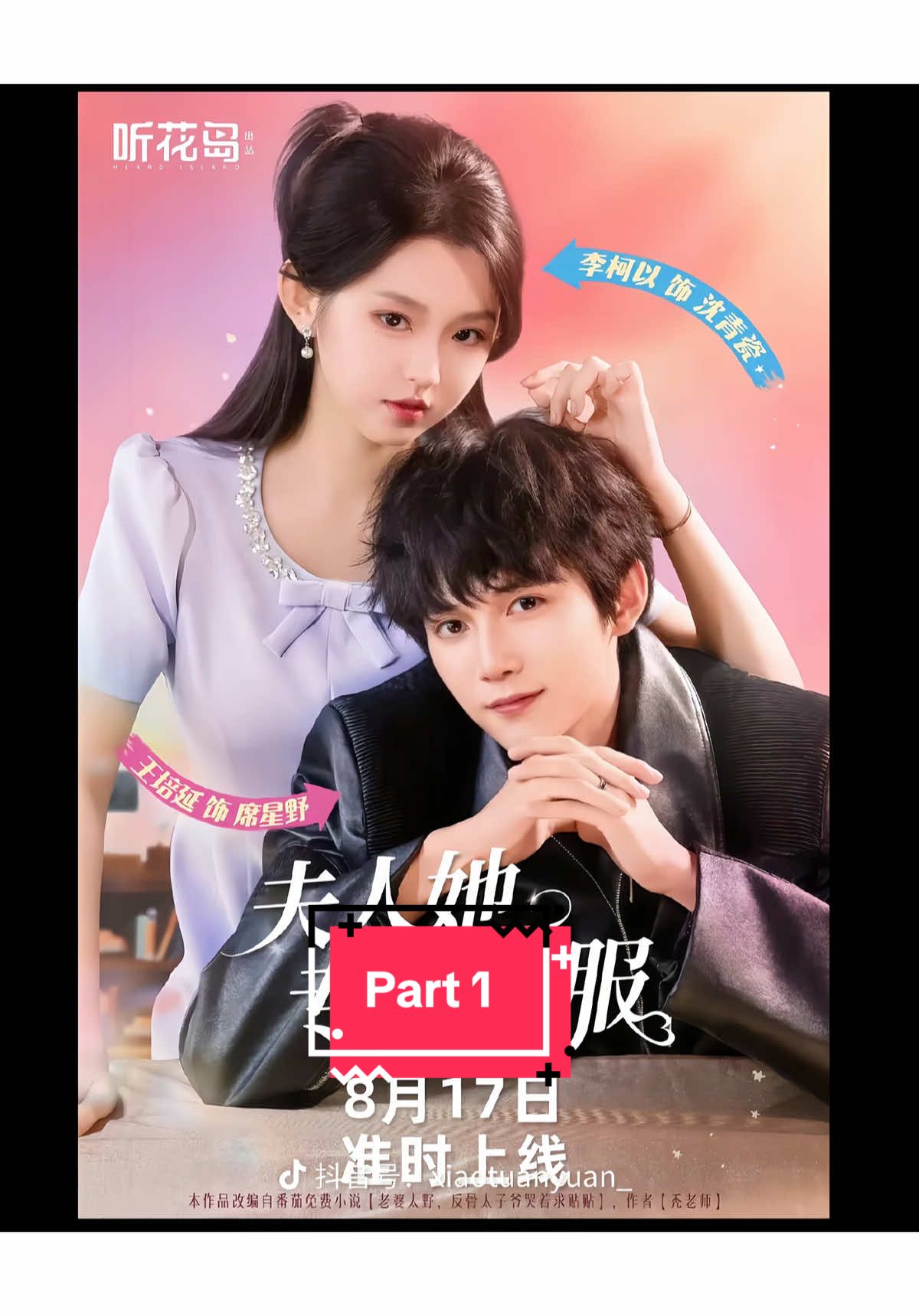 Drama China part 1 #dracinrekomendasi #likeyi #fyp #foryou #wangpeiyan 