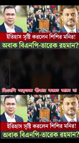 #জামাত_শিবির_সংগঠন #islamic_video #duet #jamat_e_islami #foru 