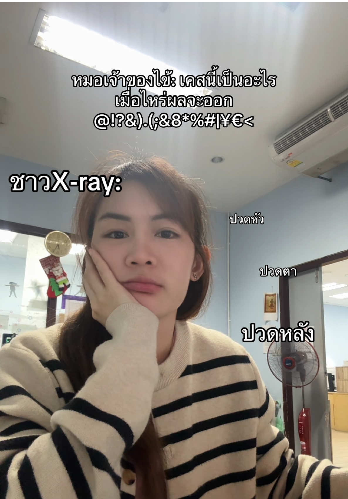 กำลังเร่งพิมพ์ให้อยู่จ้า ขอเวลาผมหน่อย ตัดเคสวันนึงเป็นร้อยยย #วันนี้หมอทำอะไร #หมอรังสี #xray