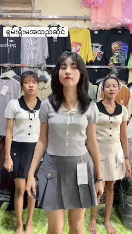 သဲလေးတို့အတွက်ချစ်စရာကောင်းတဲ့ Korea style Topလှလှလေး🌸🤍🌼#fyp #foryoupage❤️❤️ #fashiontiktok #myanmartiktok🇲🇲🇲🇲 #OOTD 