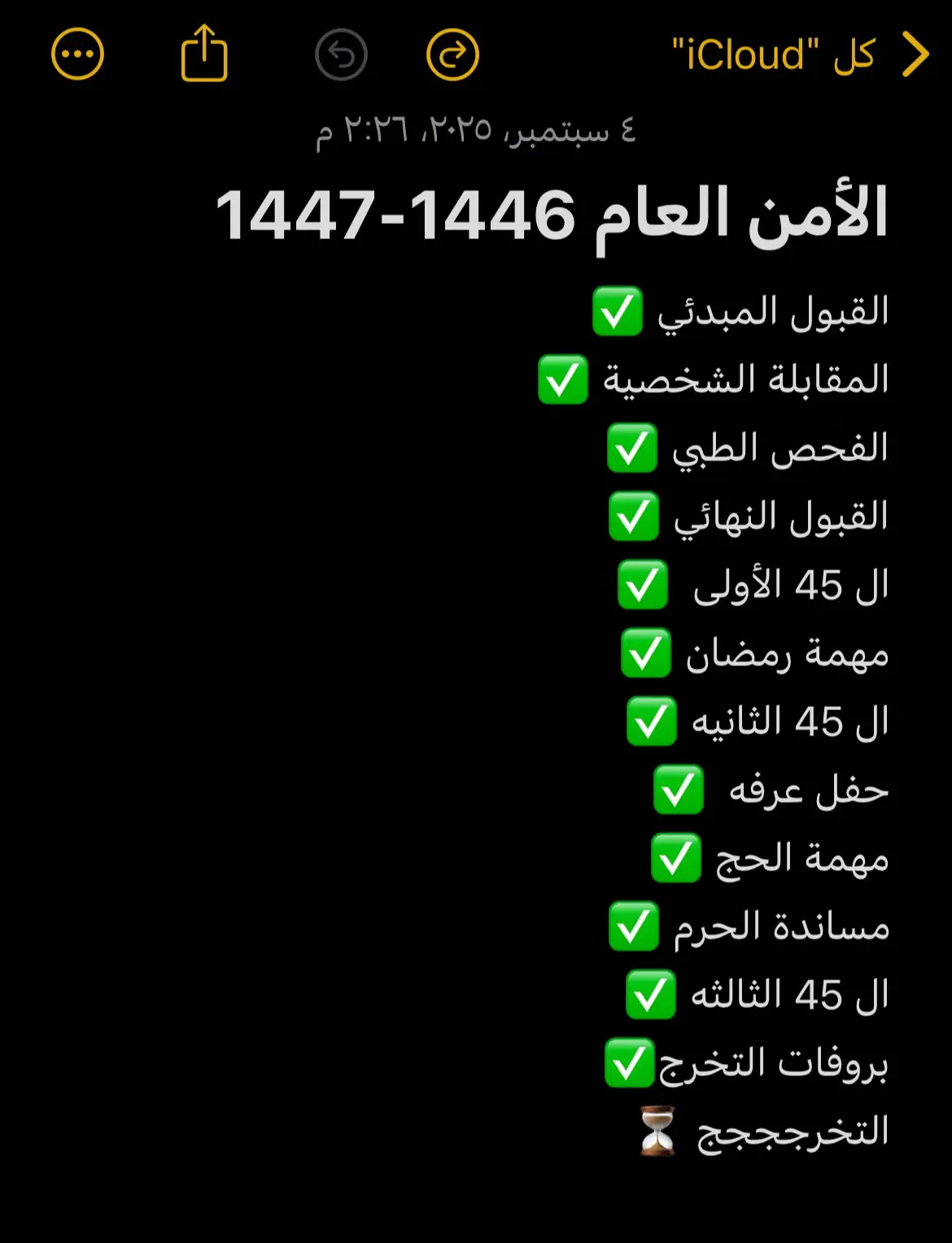 #الأمن_العام #مكة #الداخليه #explore #foryou 