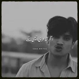 jo log dosry ki behn#poetryvideo #urdupoetry #sadpoetry #lovepoetry #tiktokpoetry #emotionalpoetry #hearttouching #viralpoetry #poetrylover #foryou #foryoupage #trendingpoetry #shayari #urdu #hindipoetry #viralvideo 