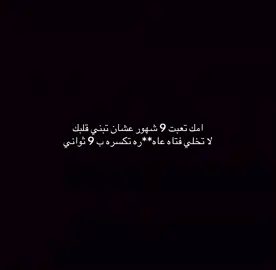 اسف للبنات المحترمات #امك_ثم_امك_ثم_امكك #حمل #بنات #بر_الوالدين #تسع_شهور 