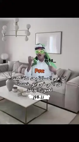 يوم الوطنيُ 😍🇸🇦. #اكسبلورexplore #يوم_الوطني💚💚🇸🇦 