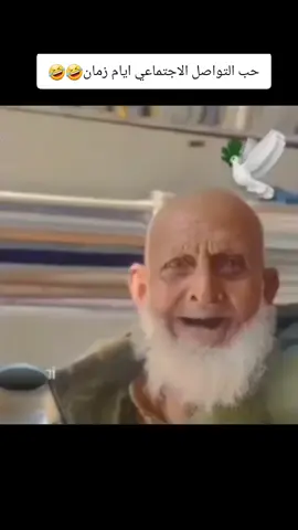 #tiktok #fyp #foryoupage #متابعه_ولايك_واكسبلووووووور #حب التواصل الاجتماعي ايام زمان 😂🤣🤣🤣 