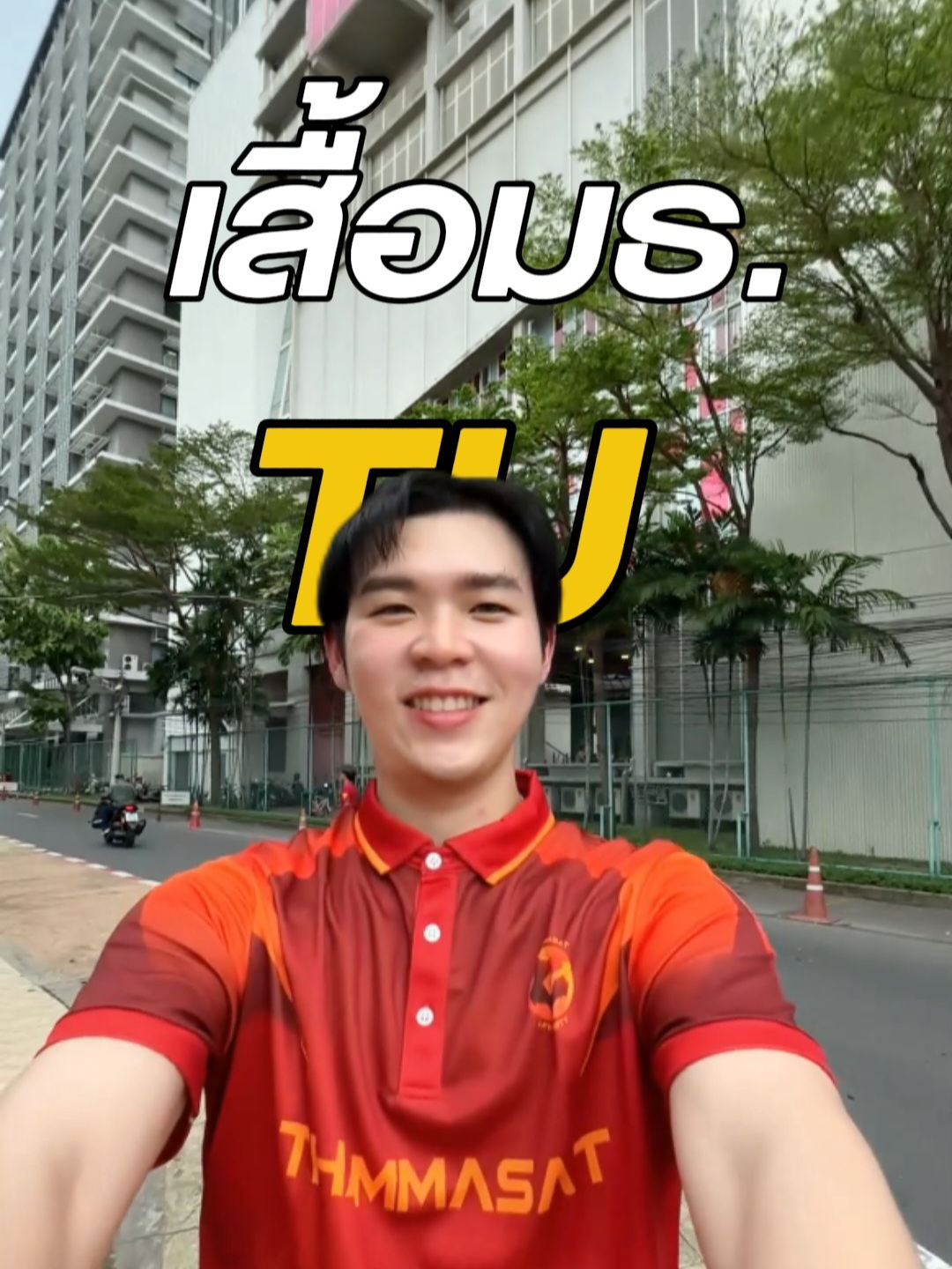 ไม่ใช่แค่เสื้อ แต่คือพลังเชียร์! เสื้อบอลมธ. ใครยังไม่มี รีบตามเก็บ ด่วนก่อนสินค้าจะ sold out!  . #warrix #warrixthailand  #ธรรมศาสตร์ #เสื้อบอลธรรมศาสตร์ #เสื้อเชียร์ธรรมศาสตร์  #thammasat