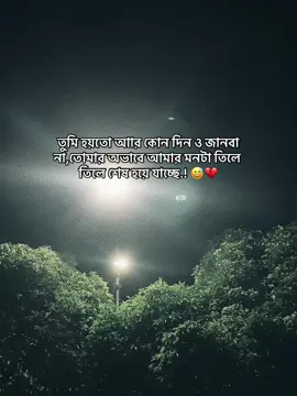 Hoyto ar janba na......... ❤️‍🩹😅 #viral #foryou 