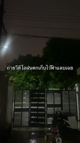 ฟ้าแลปเฉย #ฟ้าแลป #ฟ้าแลปแป๊บๆ 
