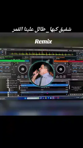 الفنان شفيق كبها طالل علينا القمر Remix