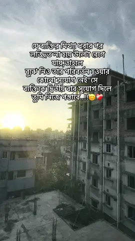 বেইমান আর ধোকাবাজকে দ্বিতীয় সুযোগ দিতে নেই আর যাই হোক এসব মানুষের কোনদিন অনুশোচনা হয় না,ওই ব্যক্তিকে তো নাই যে তোমার আগলে রাখার মতো রাখবেও না আবার ছাড়বেও না।কষ্ট হলেও এসব মানুষ থেকে দূরে থাকা উত্তম। #foryou #tiktokviral #foryoupage #fyp #fypシ゚viral