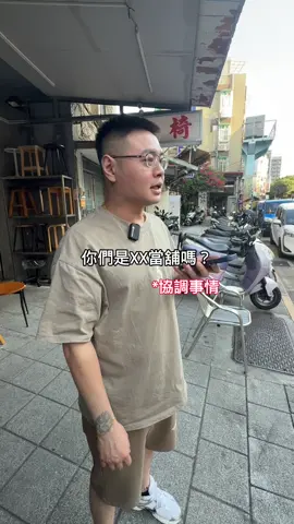 #寶哥 #借金 #工作 #周轉 #救助 