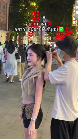 หนีหาวหลาวกง #beijinglu  #guangzhou #china 