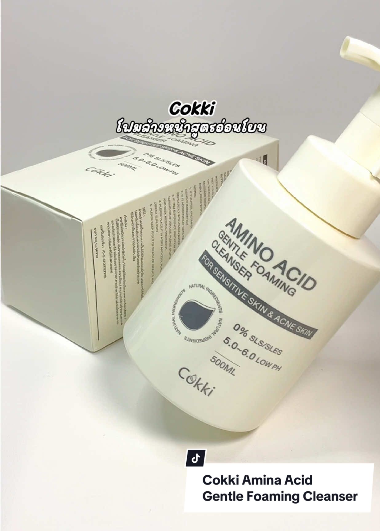 #cokki #cokkiaminoasidfoamingfacialcleanser #โฟมล้างหน้า #มูสล้างหน้า #โฟมล้างหน้าcokki 