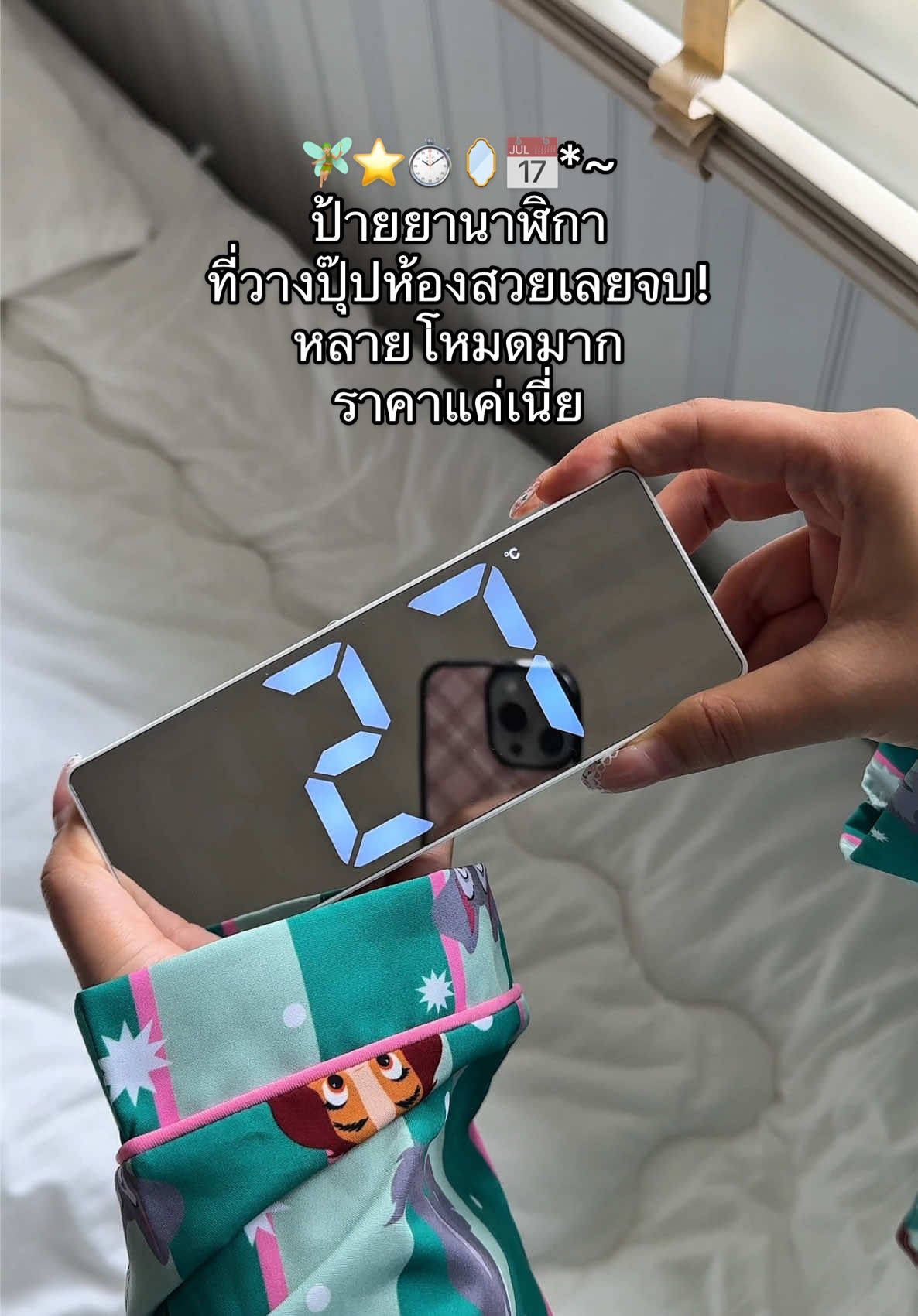 โอ้ยน่ารักเกินนน!⏱️🧚🏼 ป้ายยานาฬิกาดิจิตอลที่มินิมอลมากอ่ะ วางตรงไหนสวยตรงนั้น เกาหลีเกาใจสุดๆ ตั้งปลุกได้ด้วยเริ่ดมาก ควรมี!📅⭐️ #นาฬิกา #นาฬิกาดิจิตอล #นาฬิกาดิจิตอลตั้งโต๊ะ #แต่งห้อง #ป้ายยา 