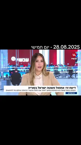 עליתי שבוע שעבר (חמישי 28.08.2025) לזום מהחמ״ל אצלי בתוכניתה של דנה ורון בערוץ 14. היה מעניין ומרגש בסוף..  #רפאלחיון #מלחמה #חרבותברזל #ערוץ14 