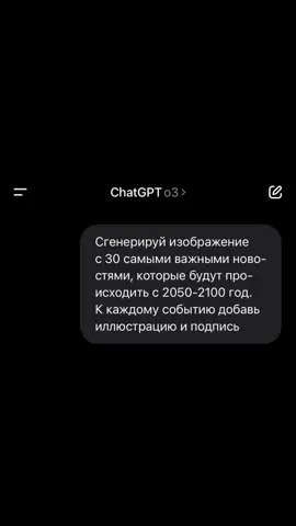 Ох уж это будущее * * #chatgpt #чатгпт #нейросеть #будущее 