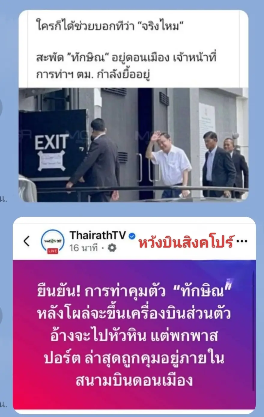 #ข่าวด่วน 
