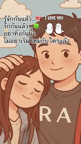 🌻❤️#CapCut #สตอรี่ความรัก😊🌻 #ฟิดดดシ #อย่าปิดการมองเห็น #fypシ゚viral🖤tiktok 