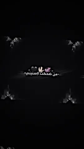 رجعولنه آلتفاعل 🖤🤞..!
ً 
ً 
ً #تصميم_فيديوهات🎶🎤🎬 #fyp #تصاميم_فيديوهات #ستوريات_حزينة #تصاميم_فيديوهات🎵🎤🎬 